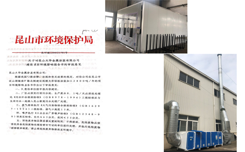 Electrophoresis and powder spraying line